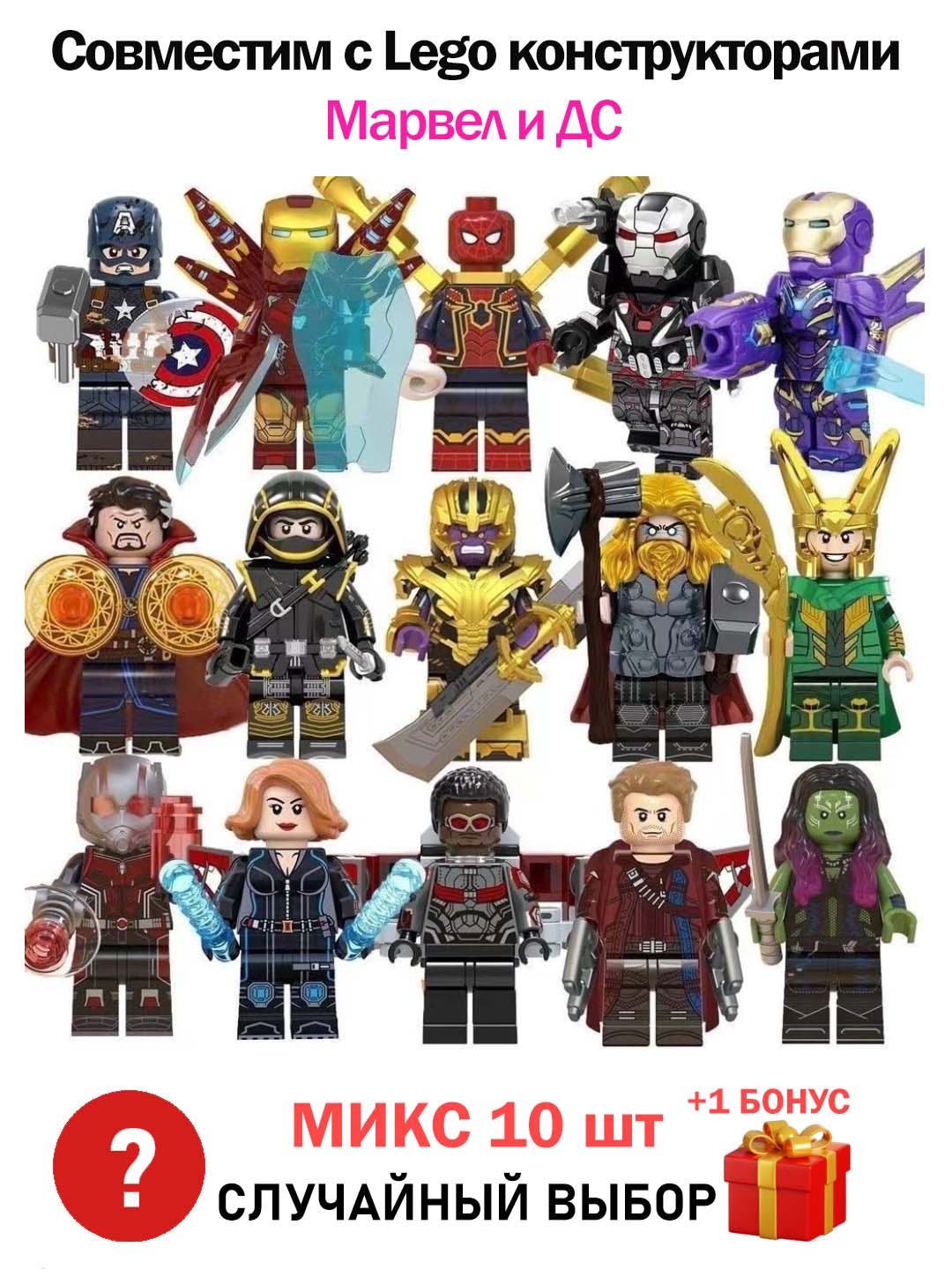 Lego mini figurkalari, Marvel, Dc, Roblox, Minecraft