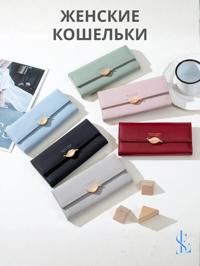 Новый летний женский длинный кошелёк из искусственной кожи