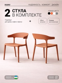 Терракотовый