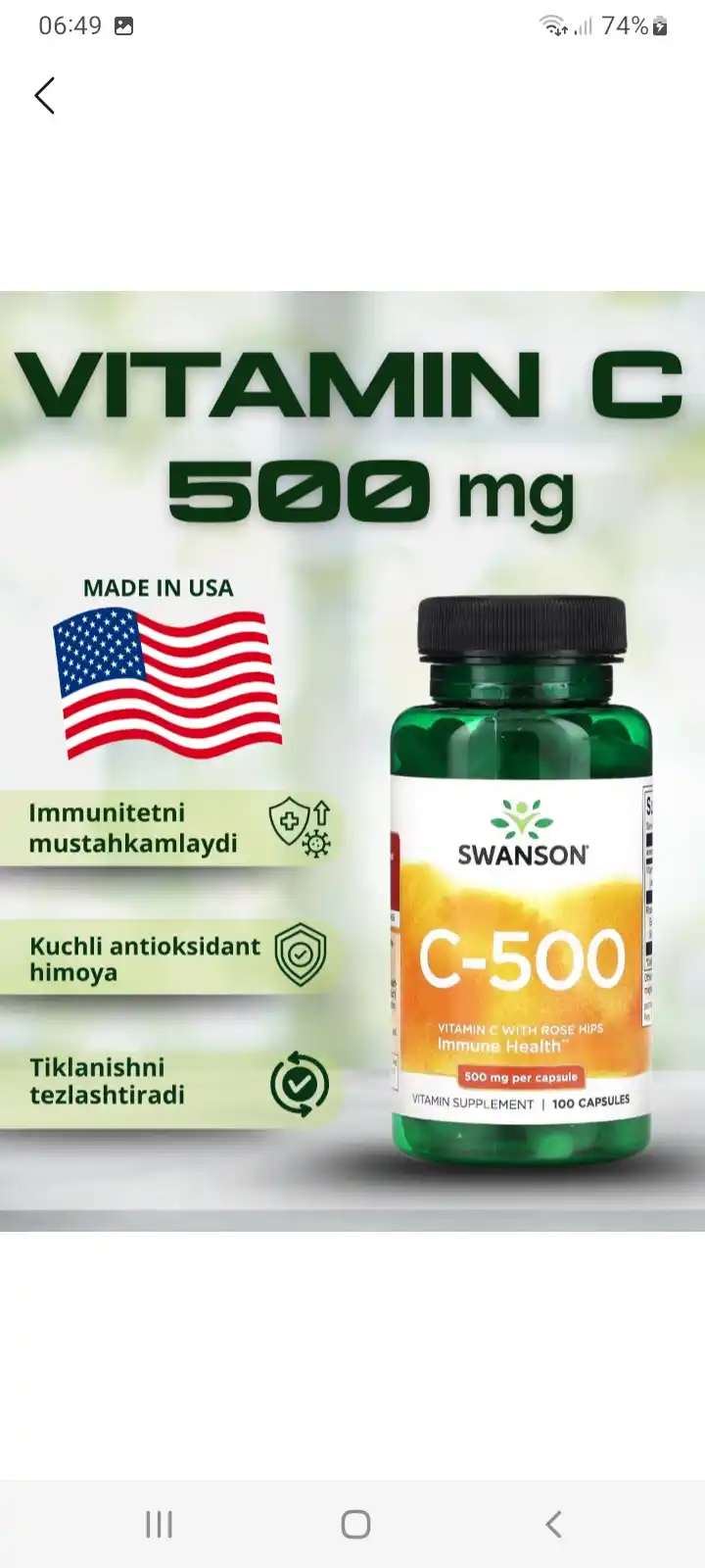Swanson C 500 мг с шиповником, капсулы
