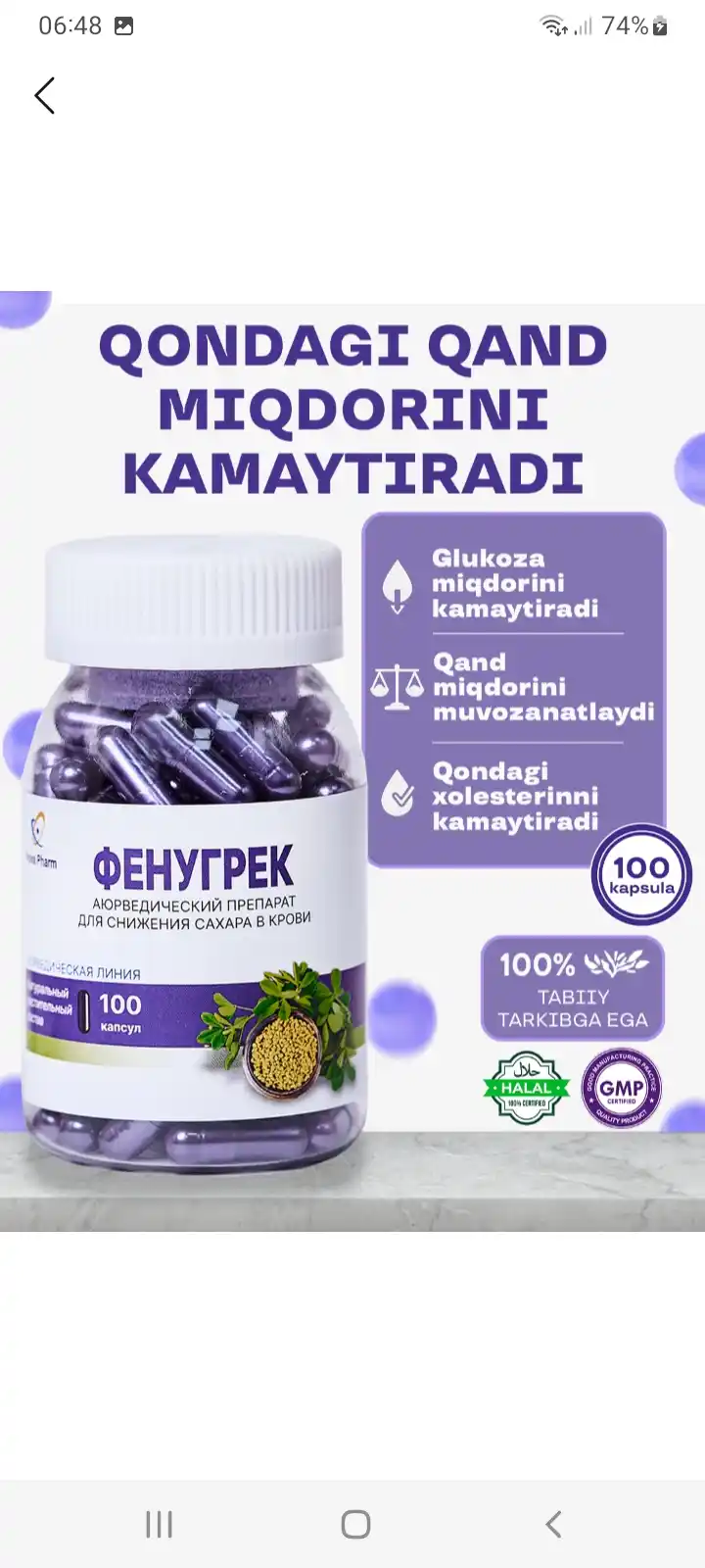 Fenugrek 100 kapsula, pajitnik urug‘i, biologik faol oziq-ovqat qo‘shimchasi