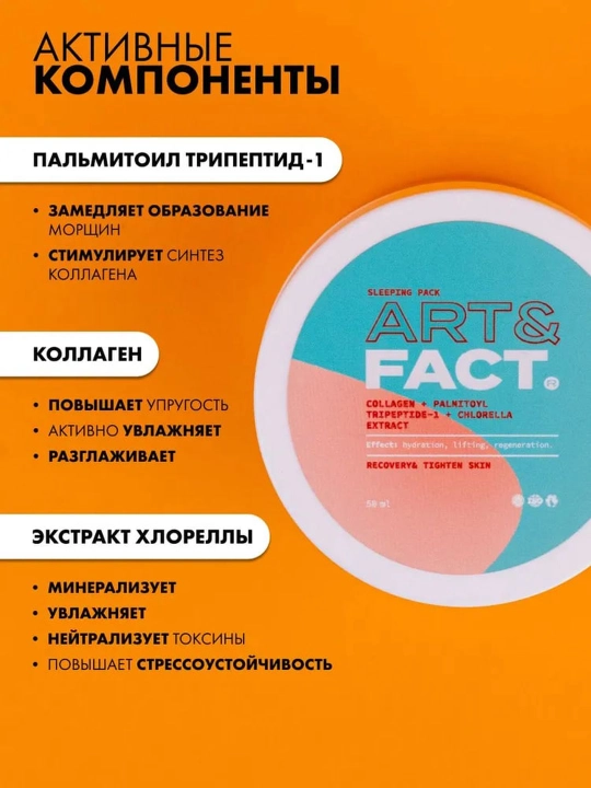 Маска для лица от отёков, следов невысыпаний, увлажняющая, с кофеином, огурцом Art&Fact