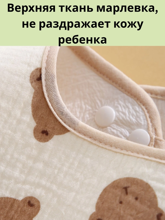 Нагрудник детский, слюнявчик для ребенка водонепроницаемый, сверху хлопок марлевка