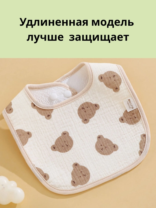 Нагрудник детский, слюнявчик для ребенка водонепроницаемый, сверху хлопок марлевка