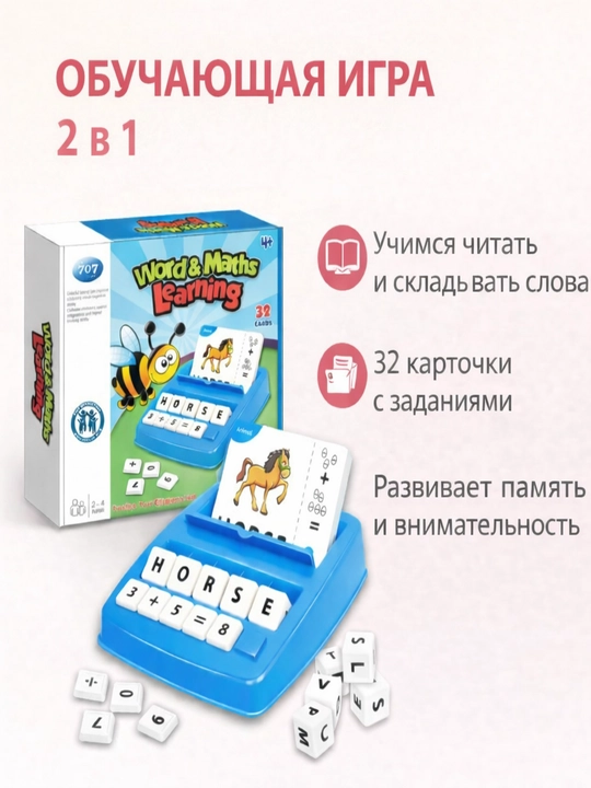 Bolalar uchun 2 va 1 ta’limiy o‘yin - 