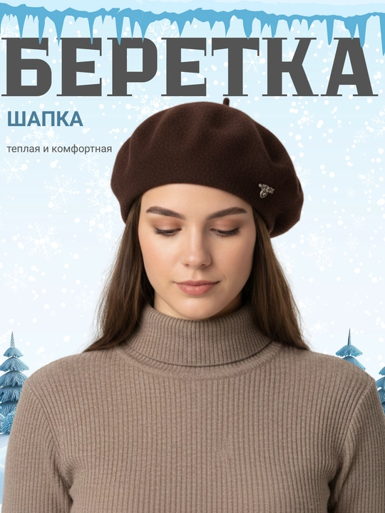 Issiq qishki beret - 4 xil rangda, qizlar va ayollar uchun beret - 