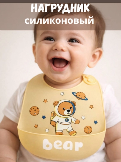 Нагрудник детский для кормления, легкий и удобный, с застежкой — RIOODEJ-100011-БЕЖЕВ