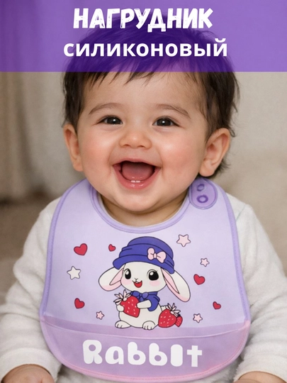 Нагрудник детский для кормления, легкий и удобный, с застежкой — RIOODEJ-100011-СИРЕН