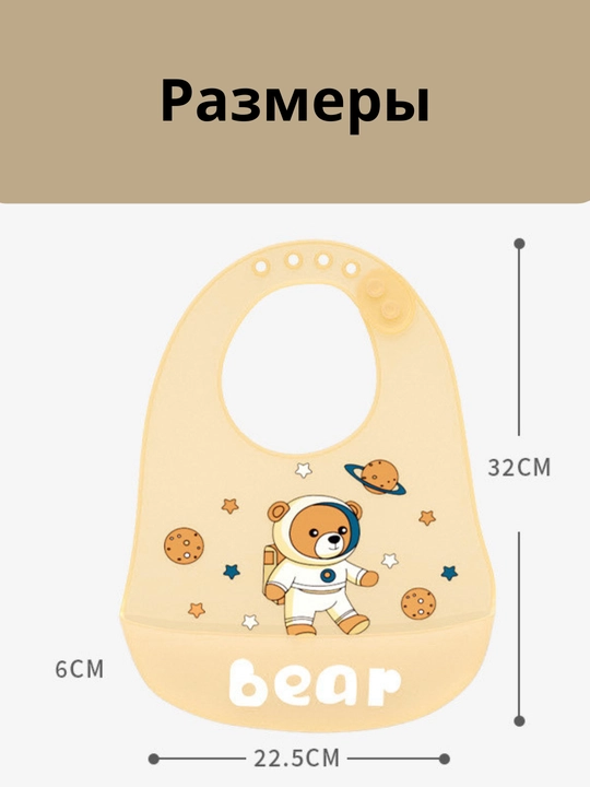 Нагрудник детский для кормления, легкий и удобный, с застежкой