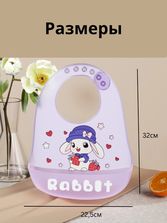 Нагрудник детский для кормления, легкий и удобный, с застежкой