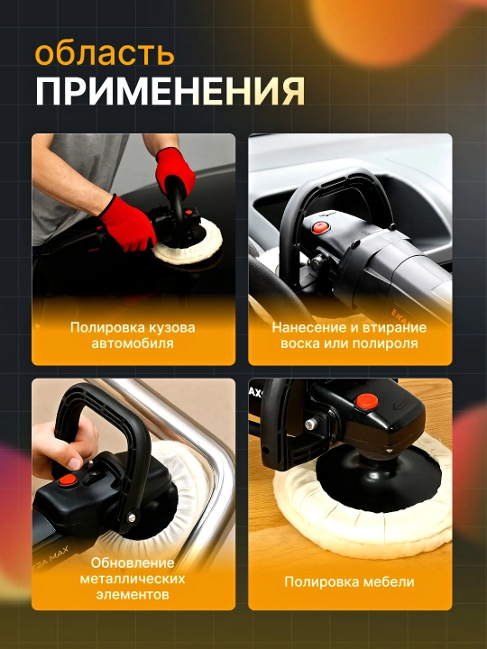 ERAMAX ER 1141 elektr polirovka mashinasi 1400W, 180 mm, tezlik sozlanadi