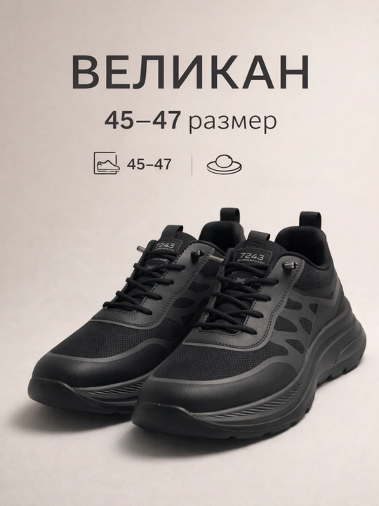 VELIKAN krossovka, qalin taglikli, kundalik va sport uchun