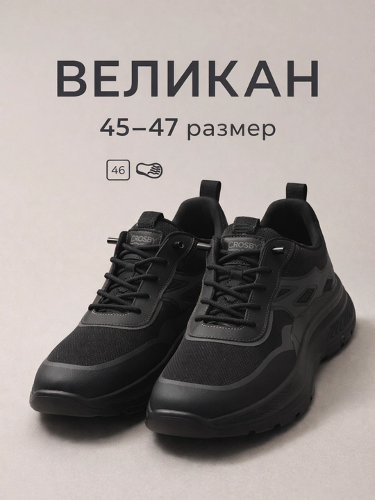 VELIKAN krossovka, qalin taglikli, kundalik va sport uchun