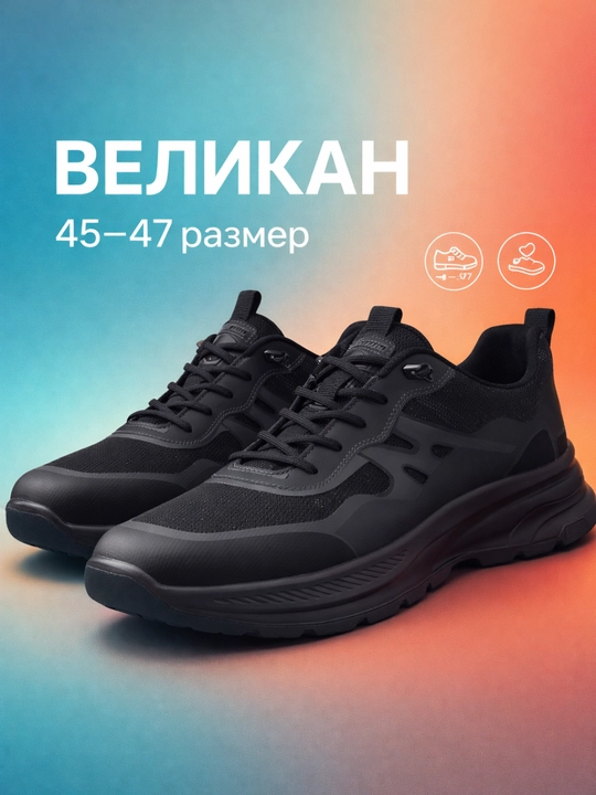 VELIKAN krossovka, qalin taglikli, kundalik va sport uchun