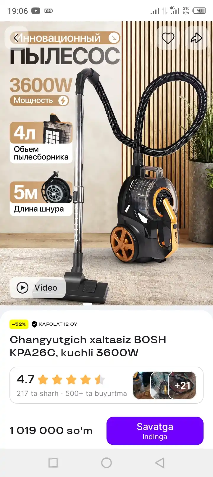 Пылесос BOSH 3600 Вт без мешка — контейнер 4 л, 5 м шнур, регулировка, HEPA, тихий