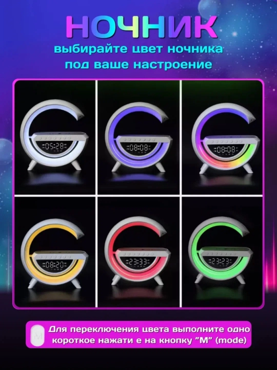 Умные часы, будильник, Bluetooth, беспроводная зарядка, светодиодная подсветка, FM-радио