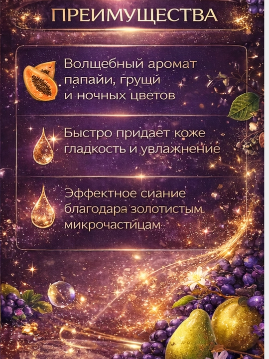 Лоссон для тела, Love Addict, Love Spell, Fruit Crush, стойкий аромат, Victoria’s Secret