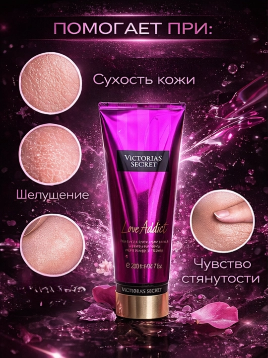 Лоссон для тела, Love Addict, Love Spell, Fruit Crush, стойкий аромат, Victoria’s Secret