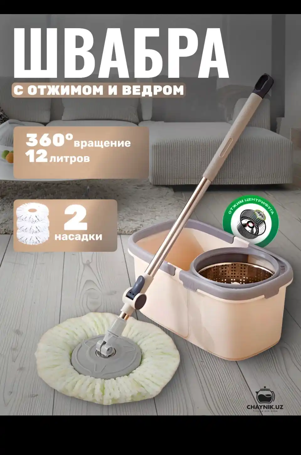 Набор для уборки, швабра с ведром на колесиках, с отжимом 360 градусов вращения