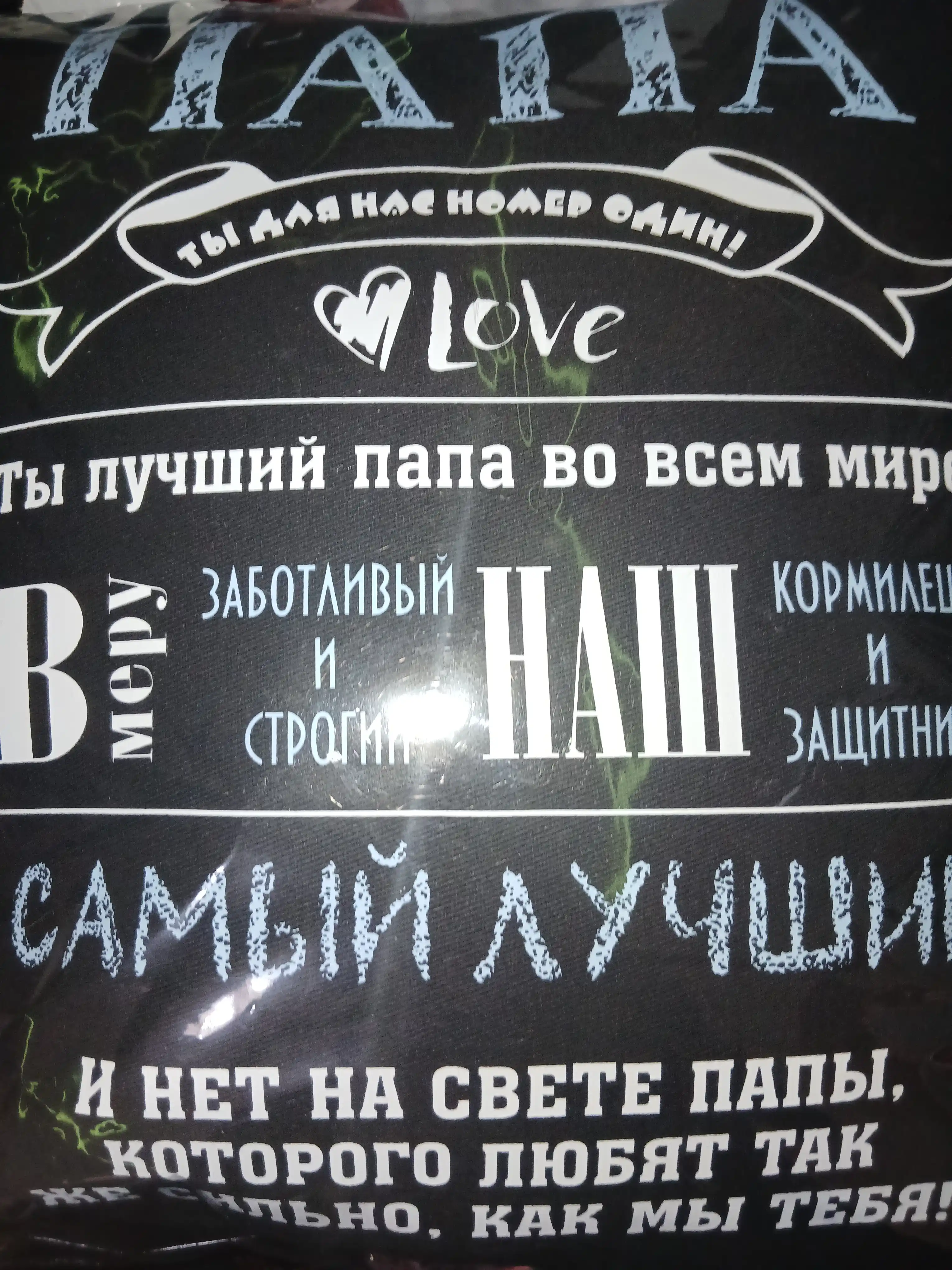 Dekorativ yostiq, ota, ona va buvijon uchun sovg'aga