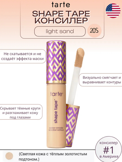 Водостойкий, с естественным эффектом, с SPF, лёгкий, увлажняющий Tarte Foundation - 