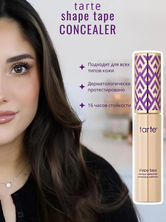 Suvga chidamli, tabiiy effektli, SPF bilan, yengil, namlovchi Tarte Foundation