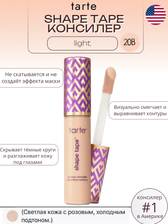 Водостойкий, с естественным эффектом, с SPF, лёгкий, увлажняющий Tarte Foundation - 