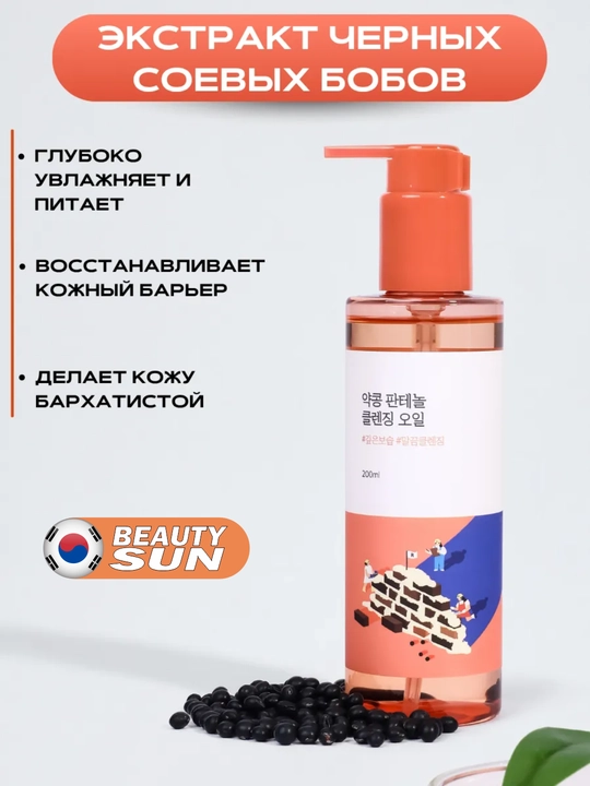 Yuz uchun gidrofil moy, Round Lab, 1025 Dokdo, Soybean Panthenol, 200 ml