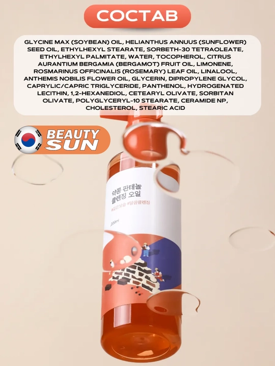 Yuz uchun gidrofil moy, Round Lab, 1025 Dokdo, Soybean Panthenol, 200 ml