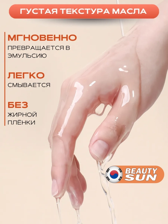 Yuz uchun gidrofil moy, Round Lab, 1025 Dokdo, Soybean Panthenol, 200 ml