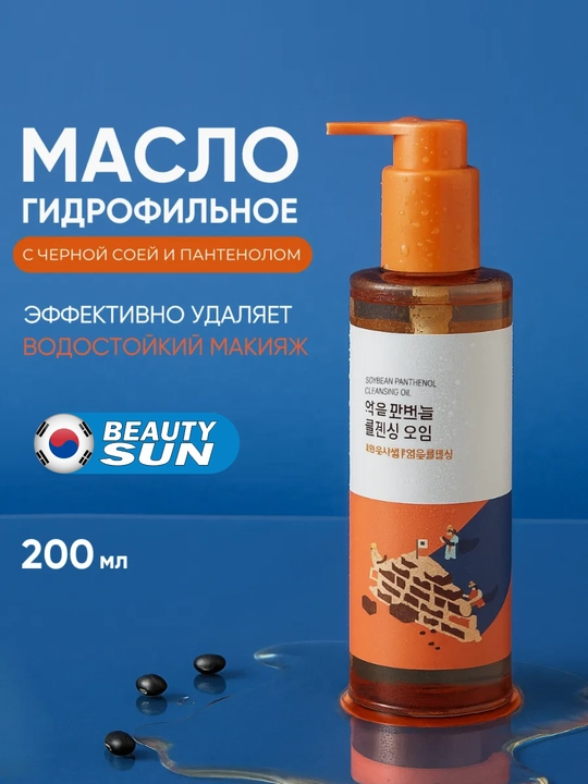 Yuz uchun gidrofil moy, Round Lab, 1025 Dokdo, Soybean Panthenol, 200 ml