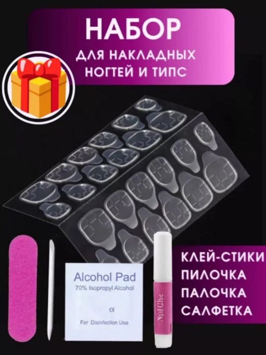 Накладные ногти, маникюр, крепится на клей, в комплекте 10 шт, с дизайном