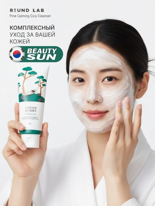Yuzni tozalash ko'pigi, Round Lab, Soybean Panthenol, Mugwort Calming, 150 ml