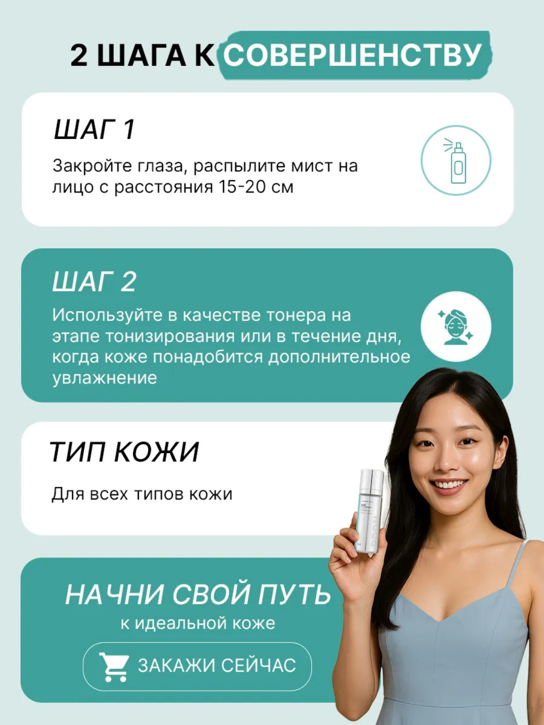 VT Cosmetics PDRN Glow Ampoule — PDRN bilan teriga yorqinlik beruvchi ampula-mist