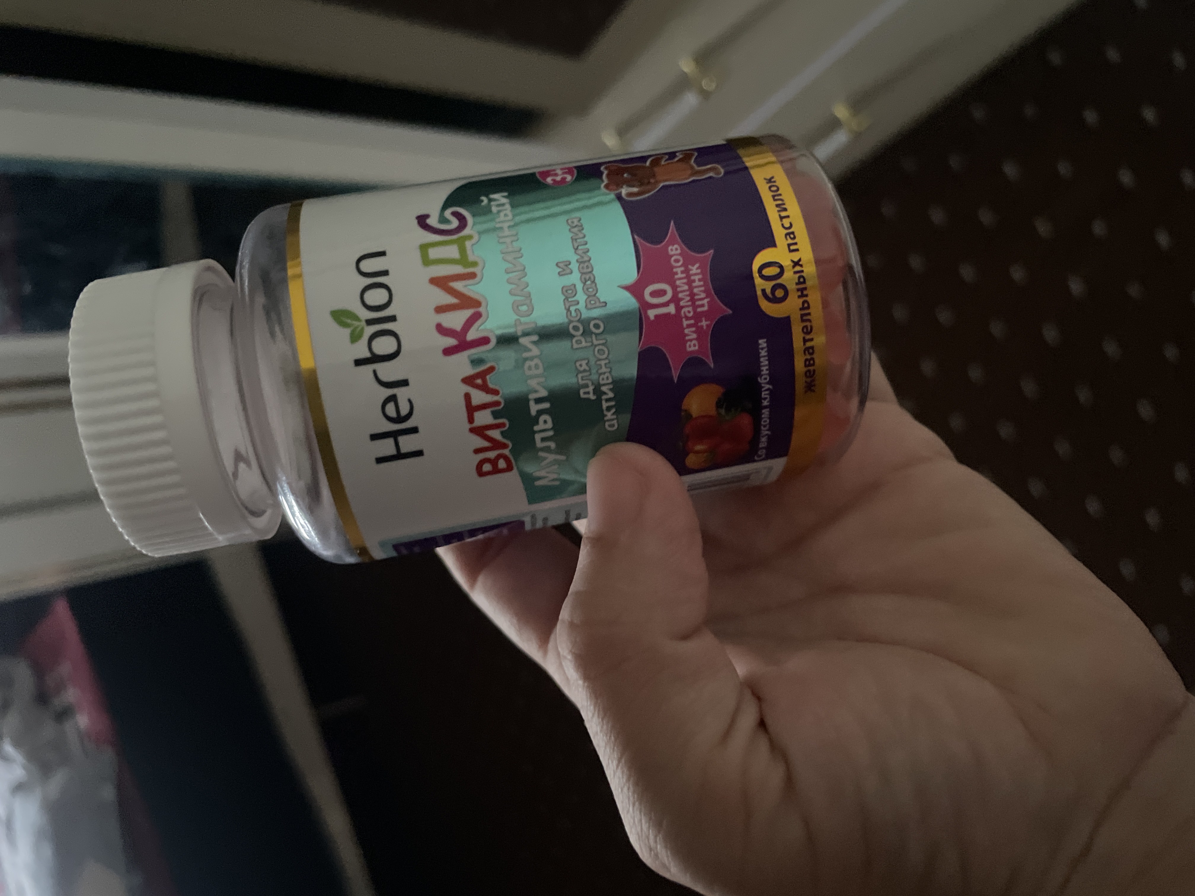 Farzandlar uchun Herbion VitaKids Multivitamin kompleks — qulupnay ta’mi bilan, 60 dona