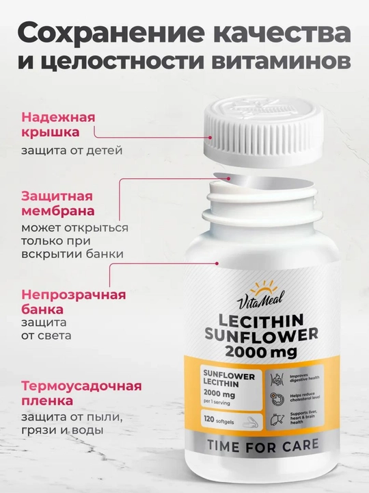Kungaboqar letsitini, VitaMeal, jigar uchun vitaminlar, 2000 mg, 120 kapsula
