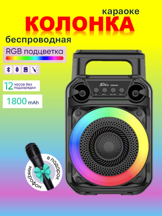 Karaoke kolonka Bluetooth ZQS 6166, 1800 mAh + mikrofon - 