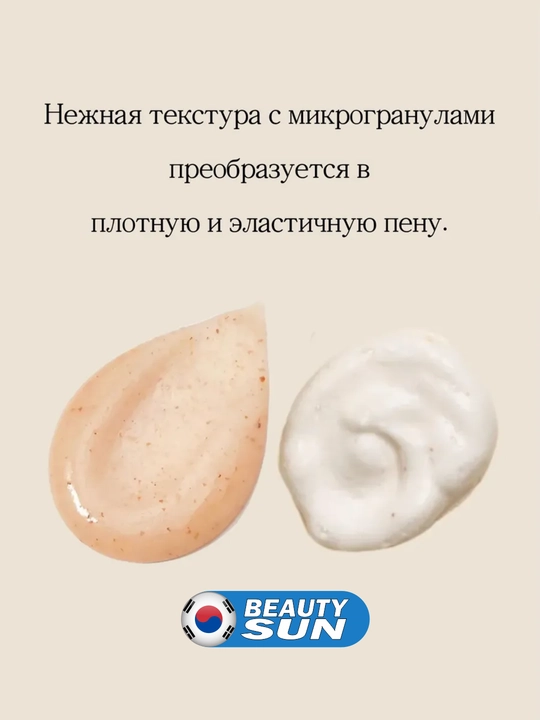 Yuzni tozalash ko'pigi, Round Lab, Soybean Panthenol, Mugwort Calming, 150 ml