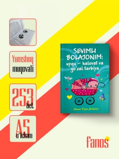 Ментоловый