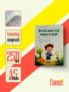 Зеленый