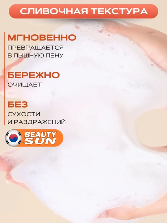 Yuzni tozalash ko'pigi, Round Lab, Soybean Panthenol, Mugwort Calming, 150 ml