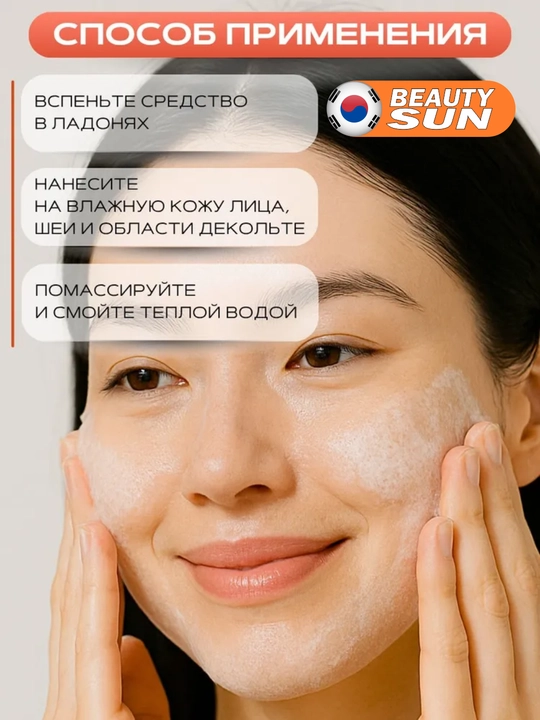 Yuzni tozalash ko'pigi, Round Lab, Soybean Panthenol, Mugwort Calming, 150 ml