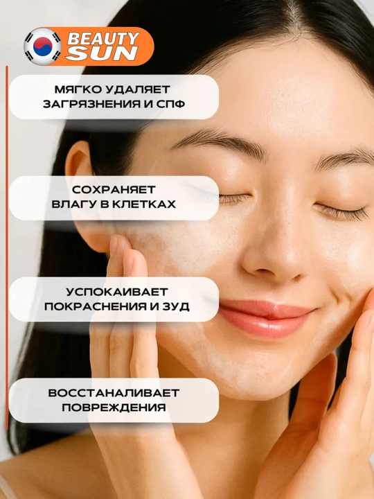 Yuzni tozalash ko'pigi, Round Lab, Soybean Panthenol, Mugwort Calming, 150 ml