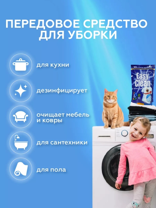 Кислородный очиститель, отбеливатель, пятновыводитель EASY CLEAN, 350 гр, без запаха