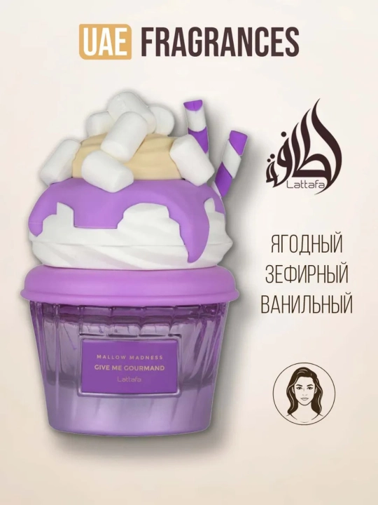 Женский парфюм Lattafa Cookie Crave Give Me Gourmand, 75 мл Сладкий гурманский - 