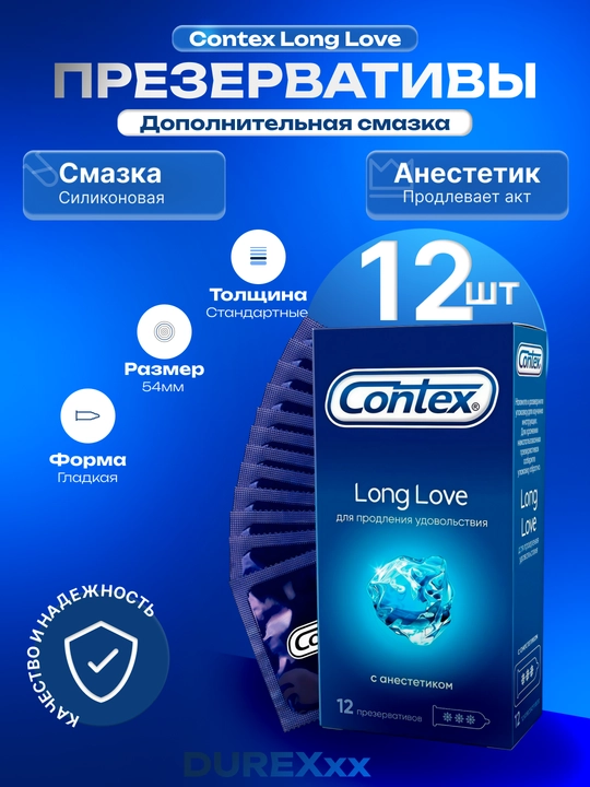 Contex Long Love, anestezikli prezervativlar, 12 dona - 