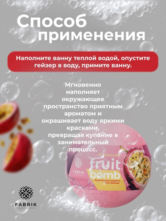Бомбочка для ванны Mono Aroma Bomb Лаванда, Морской бриз, лайм, Арбуз, Мандарин 120 г