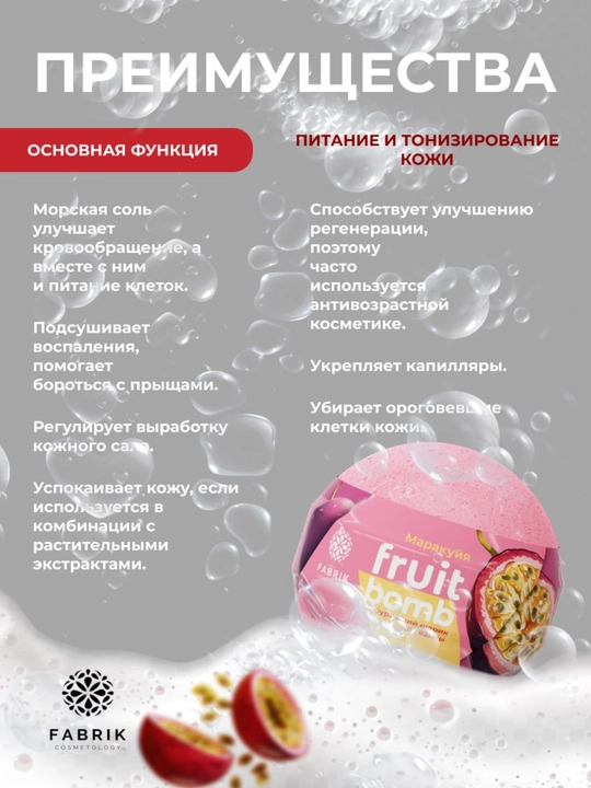 Бомбочка для ванны Mono Aroma Bomb Лаванда, Морской бриз, лайм, Арбуз, Мандарин 120 г