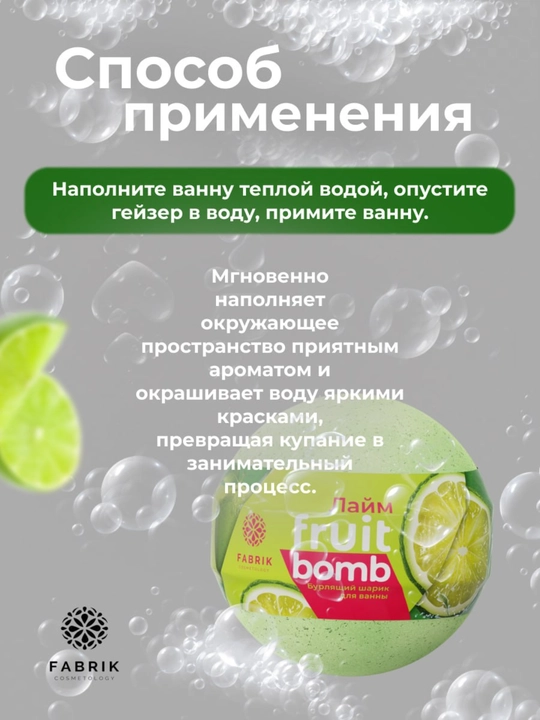 Бомбочка для ванны Mono Aroma Bomb Лаванда, Морской бриз, лайм, Арбуз, Мандарин 120 г