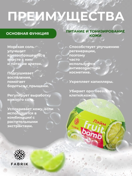 Бомбочка для ванны Mono Aroma Bomb Лаванда, Морской бриз, лайм, Арбуз, Мандарин 120 г